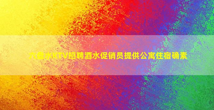 驻马店夜总会招聘