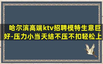 株洲夜总会招聘